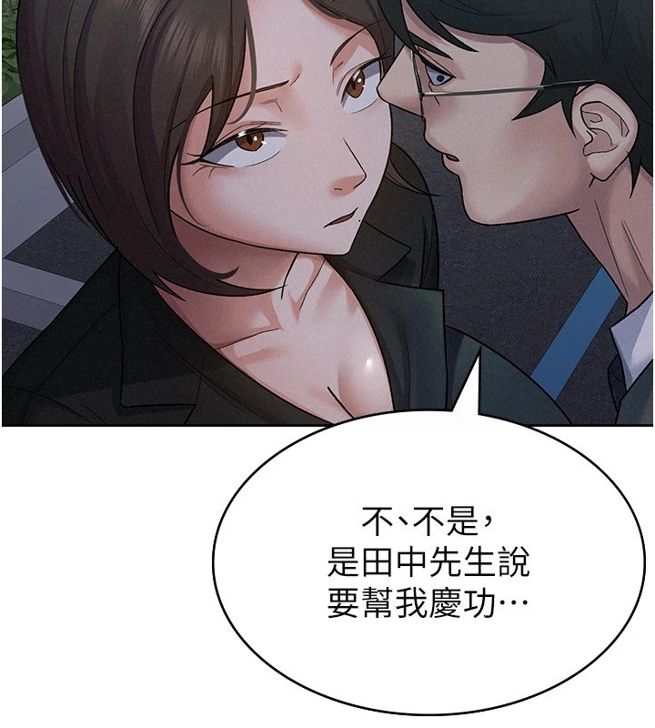 第24话-来自上司的诱惑-税金女友-BlueGoose,Heidi（第56张）