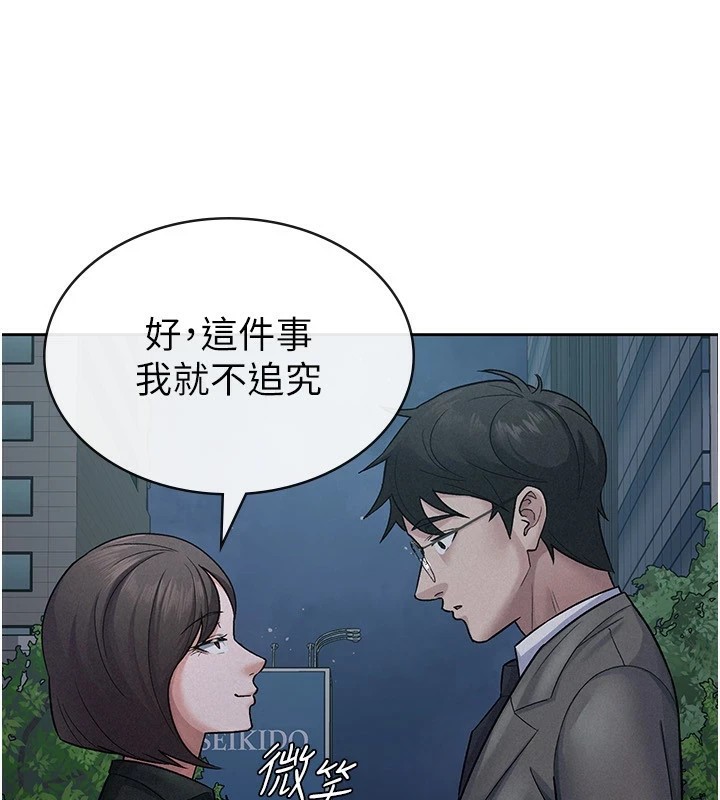 第24话-来自上司的诱惑-税金女友-BlueGoose,Heidi（第57张）