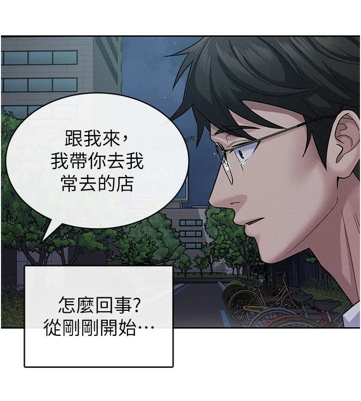 第24话-来自上司的诱惑-税金女友-BlueGoose,Heidi（第59张）