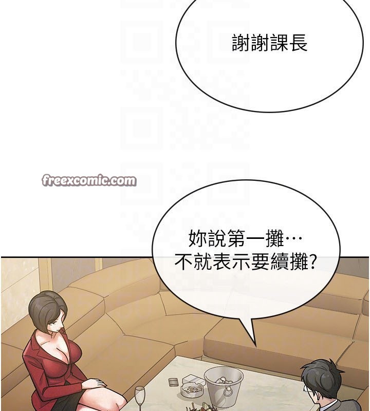 第24话-来自上司的诱惑-税金女友-BlueGoose,Heidi（第64张）