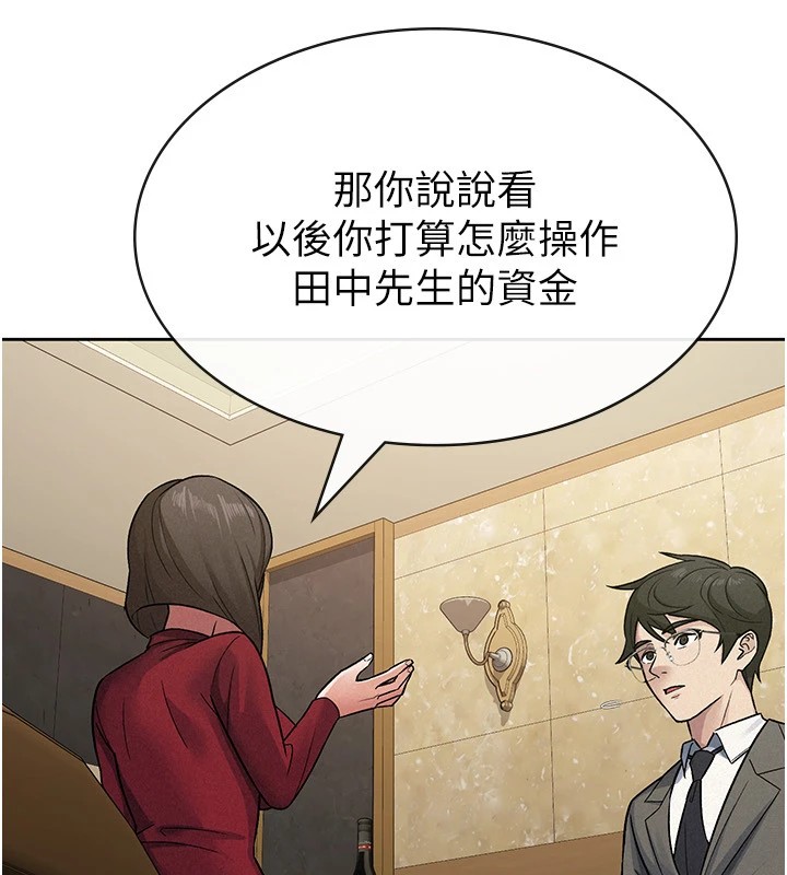 第24话-来自上司的诱惑-税金女友-BlueGoose,Heidi（第71张）