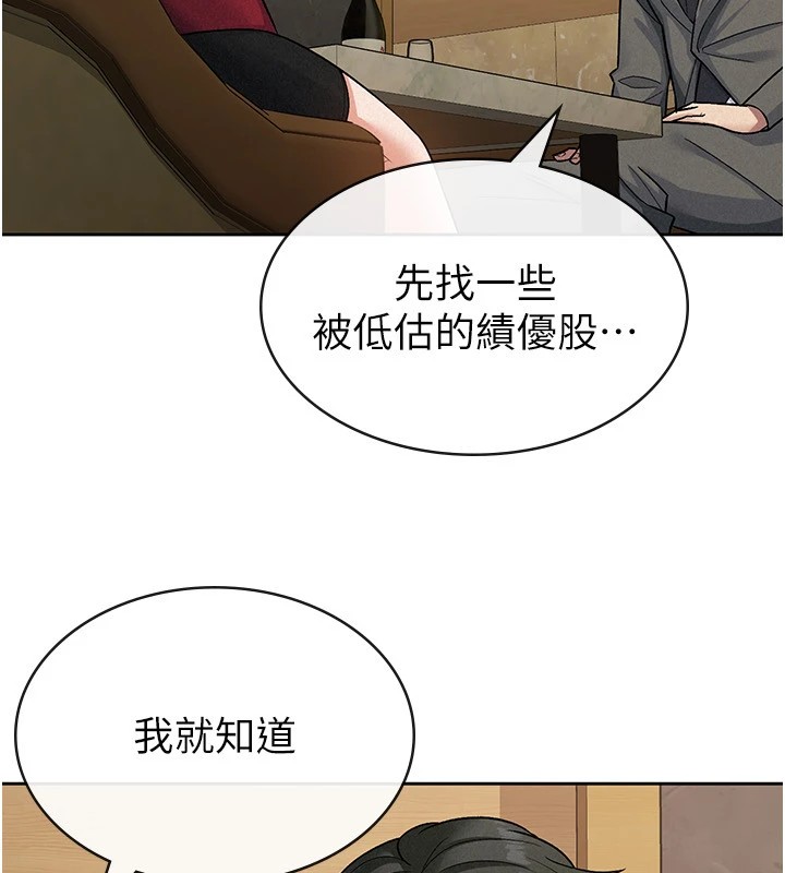 第24话-来自上司的诱惑-税金女友-BlueGoose,Heidi（第72张）