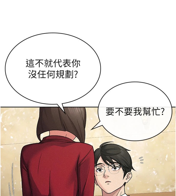 第24话-来自上司的诱惑-税金女友-BlueGoose,Heidi（第74张）