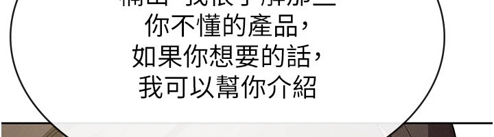 第24话-来自上司的诱惑-税金女友-BlueGoose,Heidi（第76张）