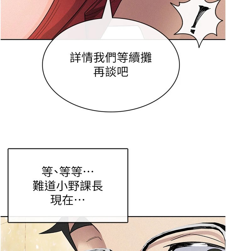 第24话-来自上司的诱惑-税金女友-BlueGoose,Heidi（第78张）