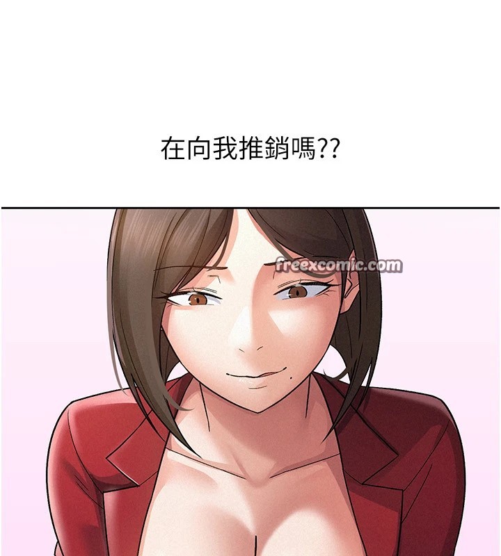 第24话-来自上司的诱惑-税金女友-BlueGoose,Heidi（第80张）