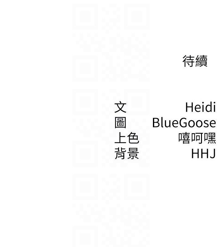 第24话-来自上司的诱惑-税金女友-BlueGoose,Heidi（第83张）