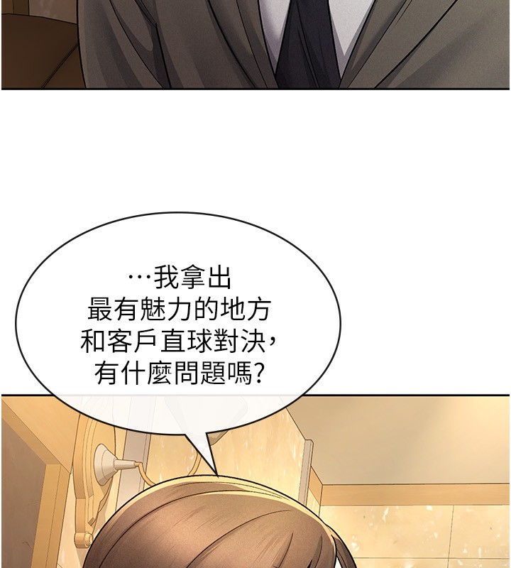 第25话-调教嚣张的巨乳上司-税金女友-BlueGoose,Heidi（第9张）