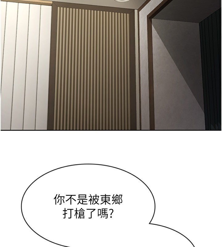 第25话-调教嚣张的巨乳上司-税金女友-BlueGoose,Heidi（第30张）