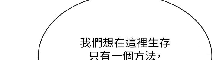 第25话-调教嚣张的巨乳上司-税金女友-BlueGoose,Heidi（第34张）