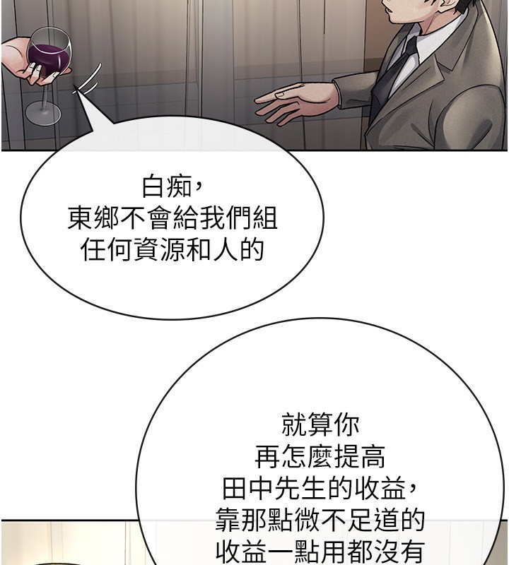 第25话-调教嚣张的巨乳上司-税金女友-BlueGoose,Heidi（第37张）