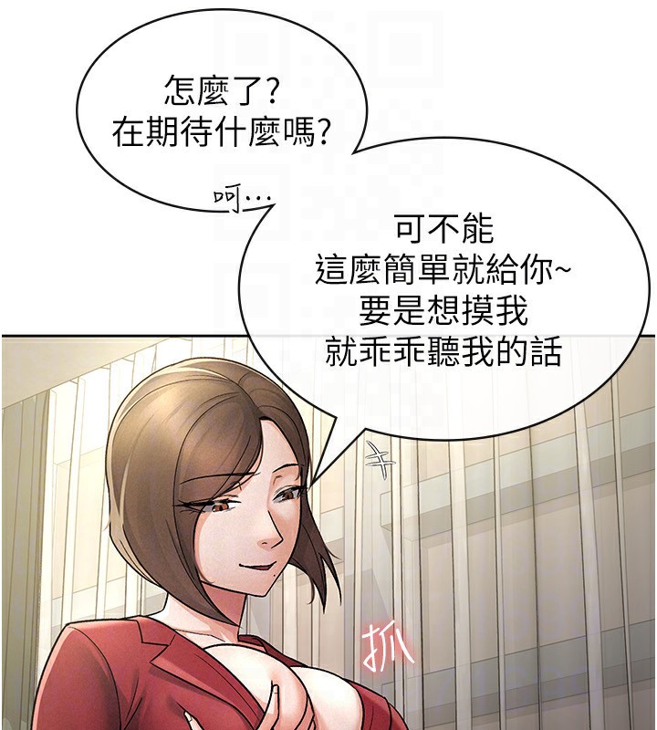 第25话-调教嚣张的巨乳上司-税金女友-BlueGoose,Heidi（第43张）