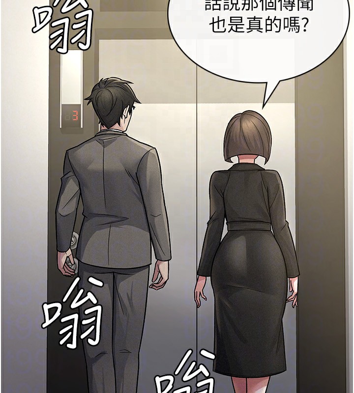 第25话-调教嚣张的巨乳上司-税金女友-BlueGoose,Heidi（第45张）