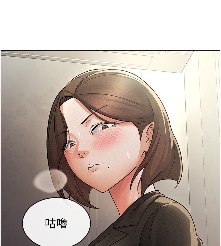 第25话-调教嚣张的巨乳上司-税金女友-BlueGoose,Heidi（第71张）