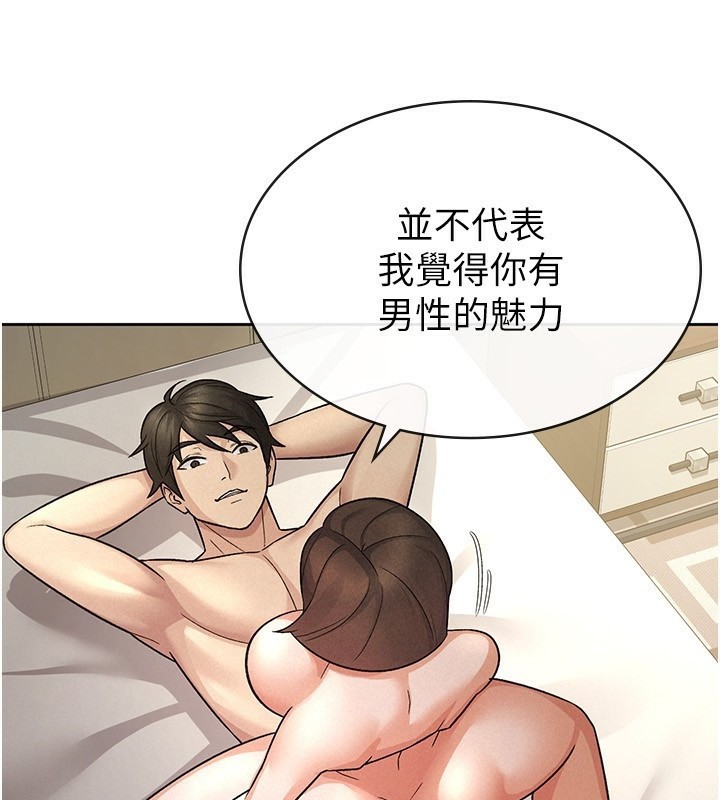 第25话-调教嚣张的巨乳上司-税金女友-BlueGoose,Heidi（第78张）
