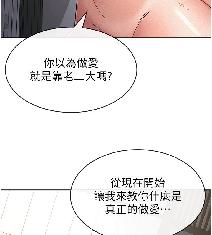 第26话-母猪的败北宣言-税金女友-BlueGoose,Heidi（第8张）