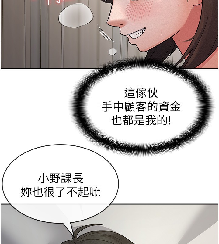 第26话-母猪的败北宣言-税金女友-BlueGoose,Heidi（第23张）