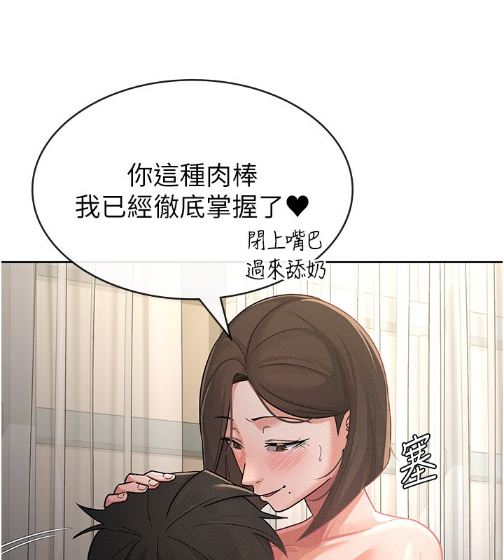 第26话-母猪的败北宣言-税金女友-BlueGoose,Heidi（第29张）