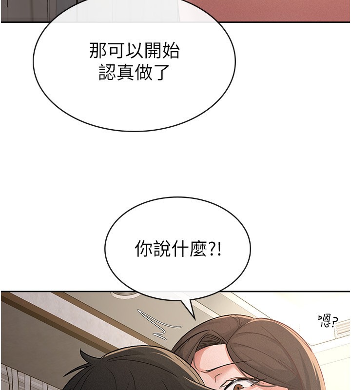 第26话-母猪的败北宣言-税金女友-BlueGoose,Heidi（第32张）
