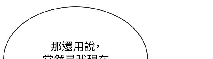 第26话-母猪的败北宣言-税金女友-BlueGoose,Heidi（第34张）