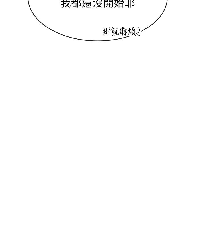 第26话-母猪的败北宣言-税金女友-BlueGoose,Heidi（第41张）