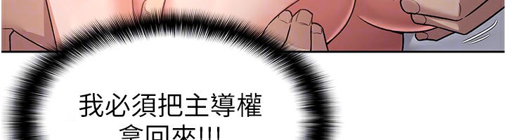 第26话-母猪的败北宣言-税金女友-BlueGoose,Heidi（第48张）