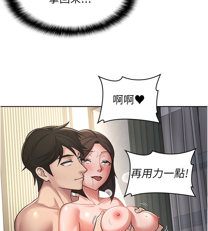 第26话-母猪的败北宣言-税金女友-BlueGoose,Heidi（第49张）