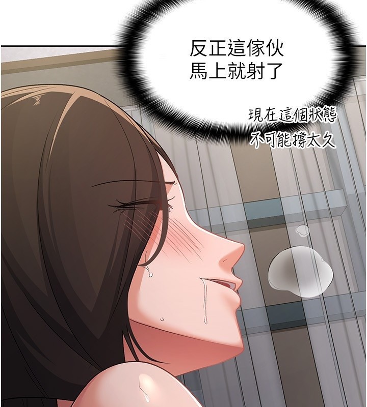 第26话-母猪的败北宣言-税金女友-BlueGoose,Heidi（第51张）