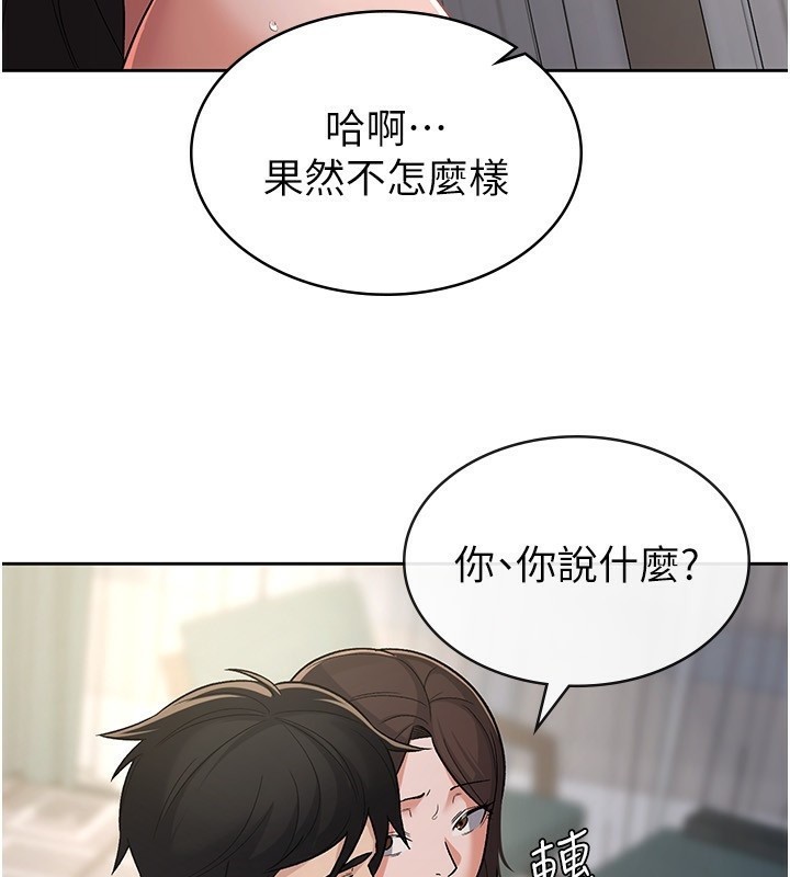 第26话-母猪的败北宣言-税金女友-BlueGoose,Heidi（第52张）