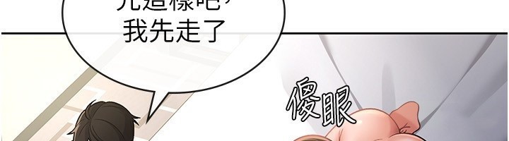 第26话-母猪的败北宣言-税金女友-BlueGoose,Heidi（第54张）