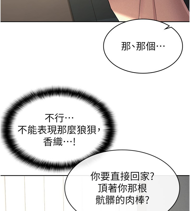 第26话-母猪的败北宣言-税金女友-BlueGoose,Heidi（第58张）