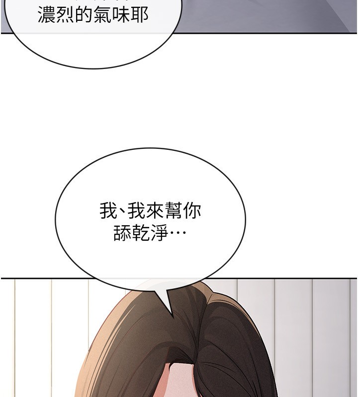 第26话-母猪的败北宣言-税金女友-BlueGoose,Heidi（第60张）
