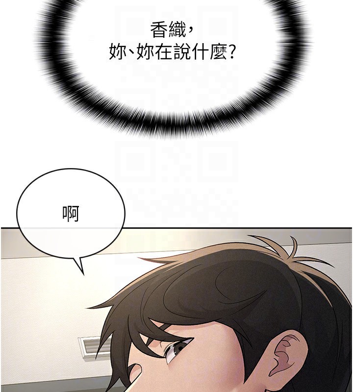 第26话-母猪的败北宣言-税金女友-BlueGoose,Heidi（第63张）