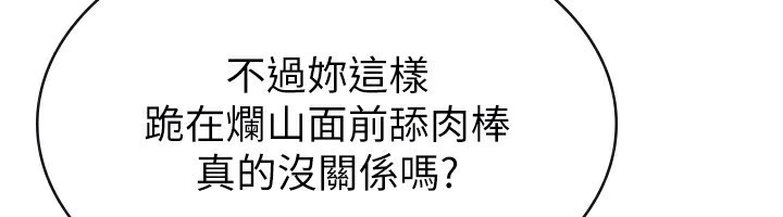 第26话-母猪的败北宣言-税金女友-BlueGoose,Heidi（第68张）