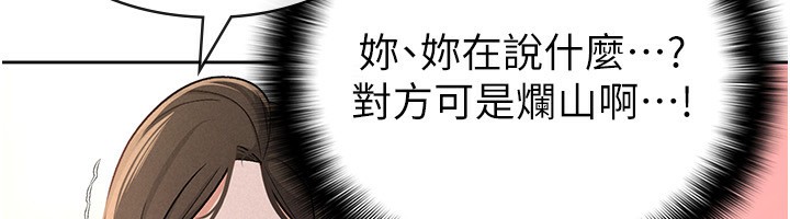 第26话-母猪的败北宣言-税金女友-BlueGoose,Heidi（第76张）