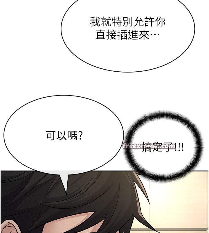 第26话-母猪的败北宣言-税金女友-BlueGoose,Heidi（第78张）