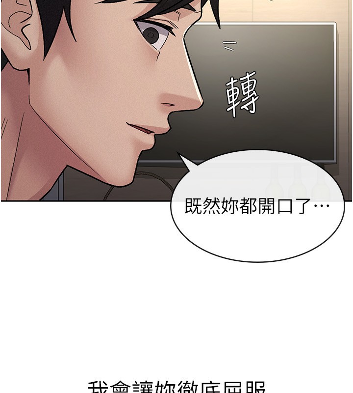 第26话-母猪的败北宣言-税金女友-BlueGoose,Heidi（第79张）