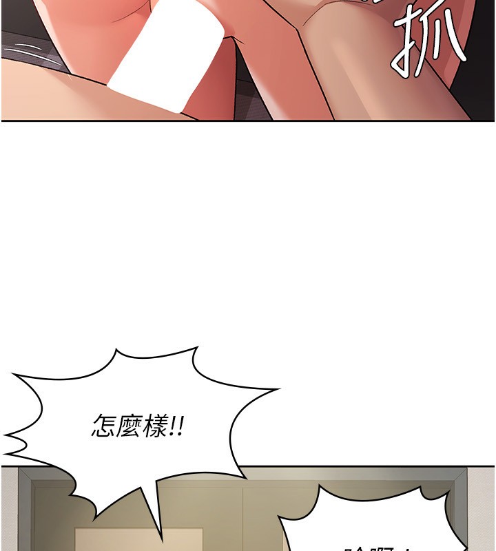 第27话-区区飞机杯，凭什么这么爽?-税金女友-BlueGoose,Heidi（第17张）