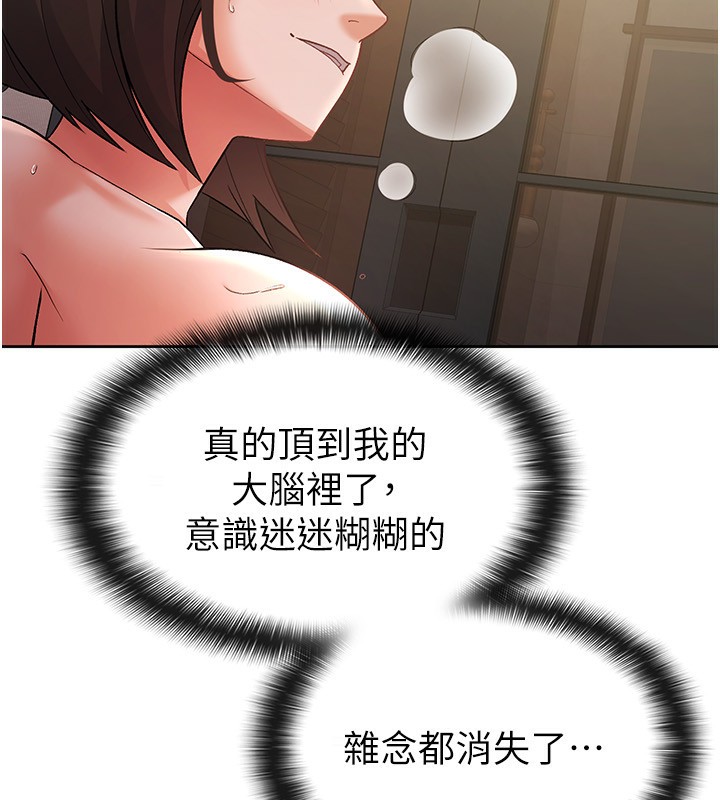 第27话-区区飞机杯，凭什么这么爽?-税金女友-BlueGoose,Heidi（第20张）