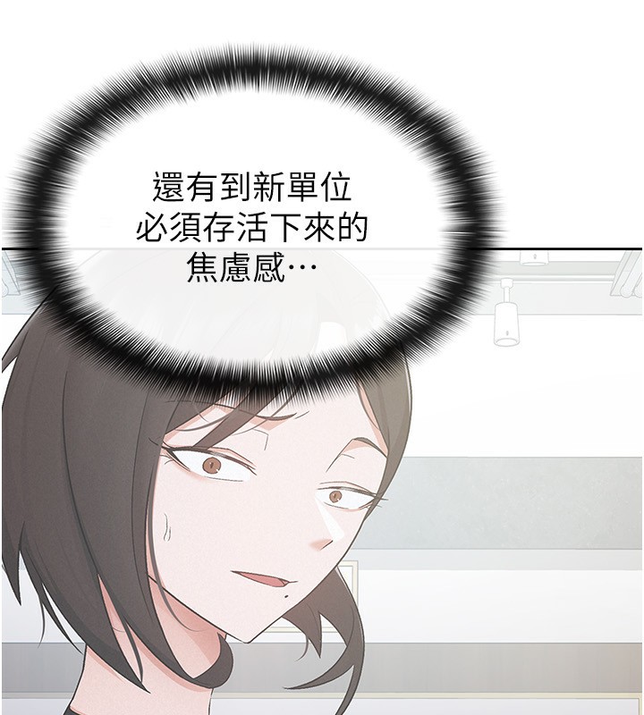 第27话-区区飞机杯，凭什么这么爽?-税金女友-BlueGoose,Heidi（第24张）