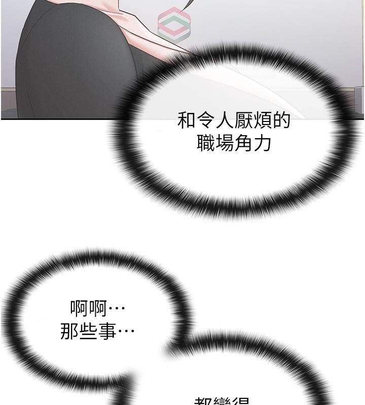 第27话-区区飞机杯，凭什么这么爽?-税金女友-BlueGoose,Heidi（第25张）