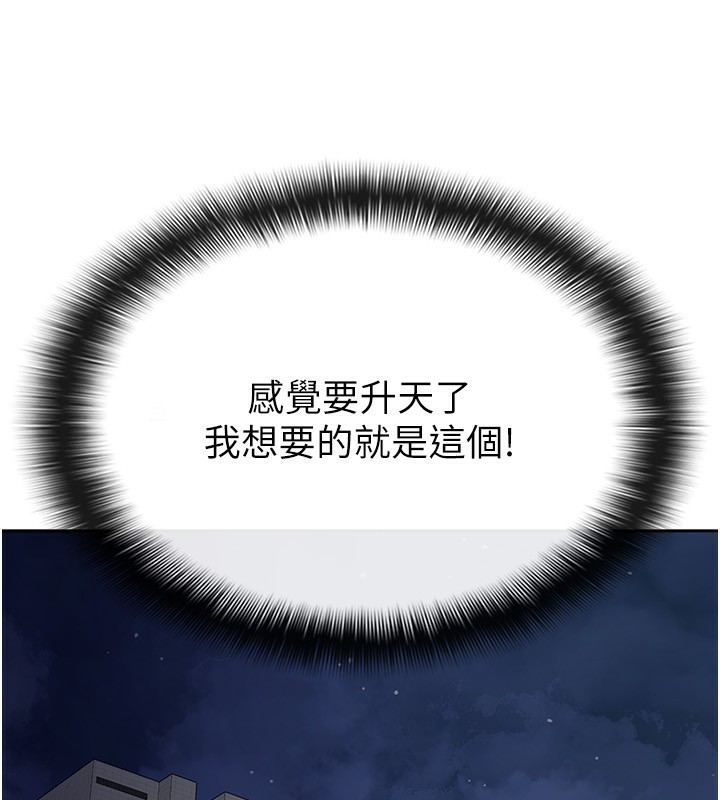 第27话-区区飞机杯，凭什么这么爽?-税金女友-BlueGoose,Heidi（第30张）