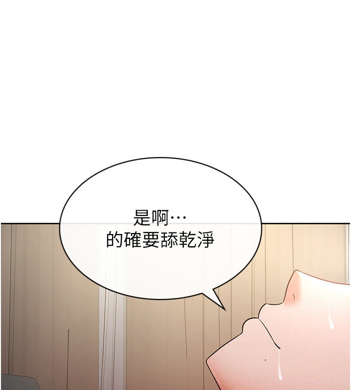 第27话-区区飞机杯，凭什么这么爽?-税金女友-BlueGoose,Heidi（第39张）