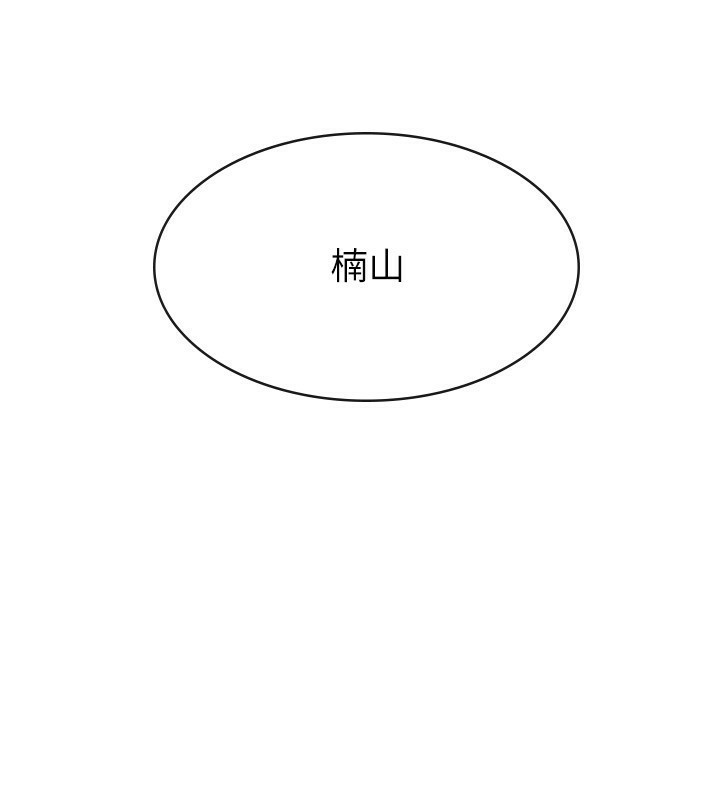 第27话-区区飞机杯，凭什么这么爽?-税金女友-BlueGoose,Heidi（第43张）