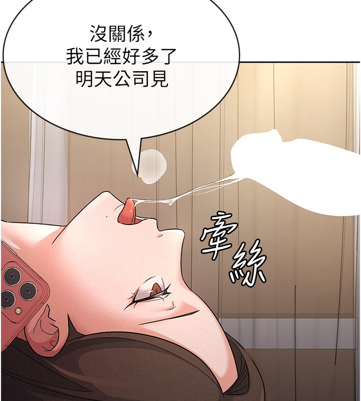 第27话-区区飞机杯，凭什么这么爽?-税金女友-BlueGoose,Heidi（第52张）