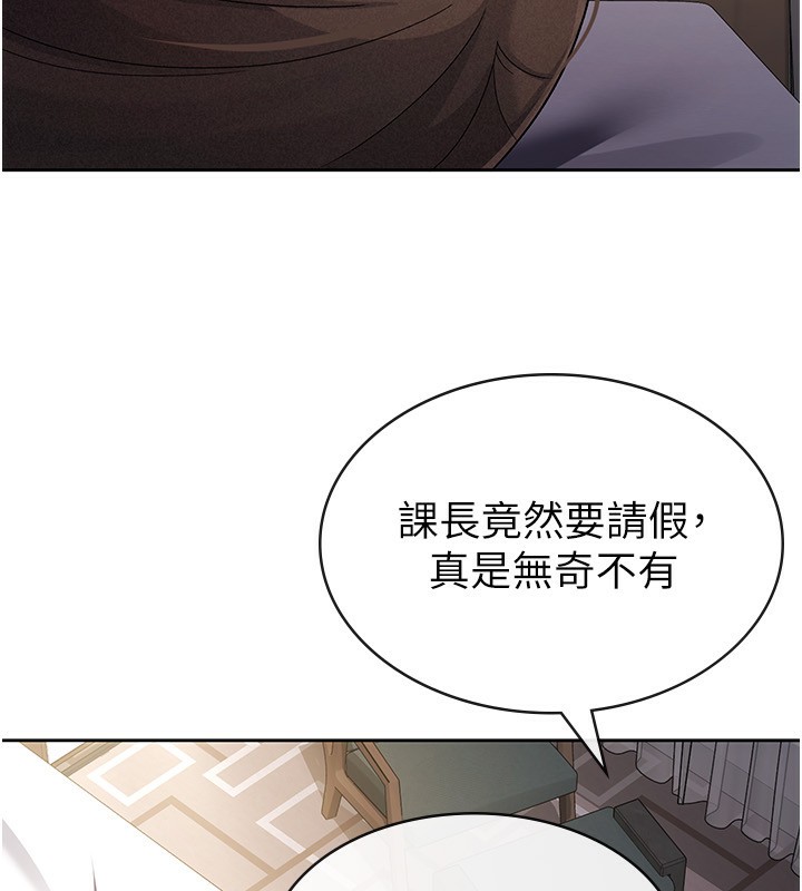 第27话-区区飞机杯，凭什么这么爽?-税金女友-BlueGoose,Heidi（第53张）