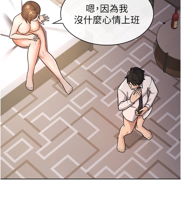 第27话-区区飞机杯，凭什么这么爽?-税金女友-BlueGoose,Heidi（第54张）