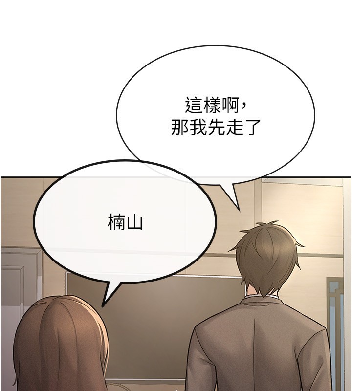 第27话-区区飞机杯，凭什么这么爽?-税金女友-BlueGoose,Heidi（第55张）