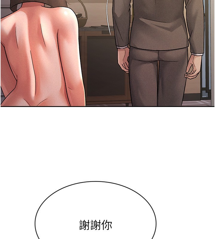 第27话-区区飞机杯，凭什么这么爽?-税金女友-BlueGoose,Heidi（第56张）