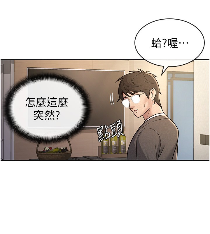 第27话-区区飞机杯，凭什么这么爽?-税金女友-BlueGoose,Heidi（第59张）